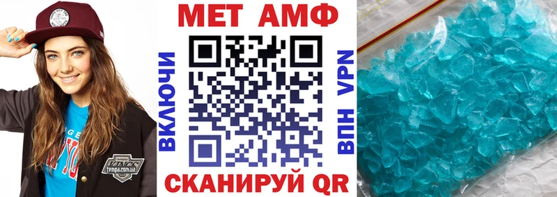 АМФ 97%  Купить  Чердынь 