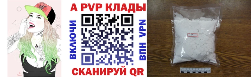 A-PVP мука  Купить  Чердынь 