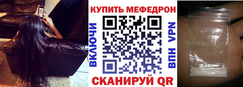 Мефедрон мяу мяу  Купить  Чердынь 